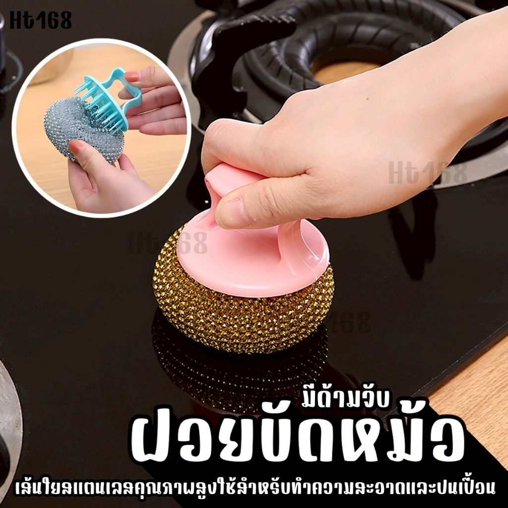 ฝอยขัดหม้อด้ามจับถอดได้ ขัดกระทะหม้อสแตนเลส เครื่องมือทำความสะอาดเครื่องครัว ใช้งานได้หลายแบบ