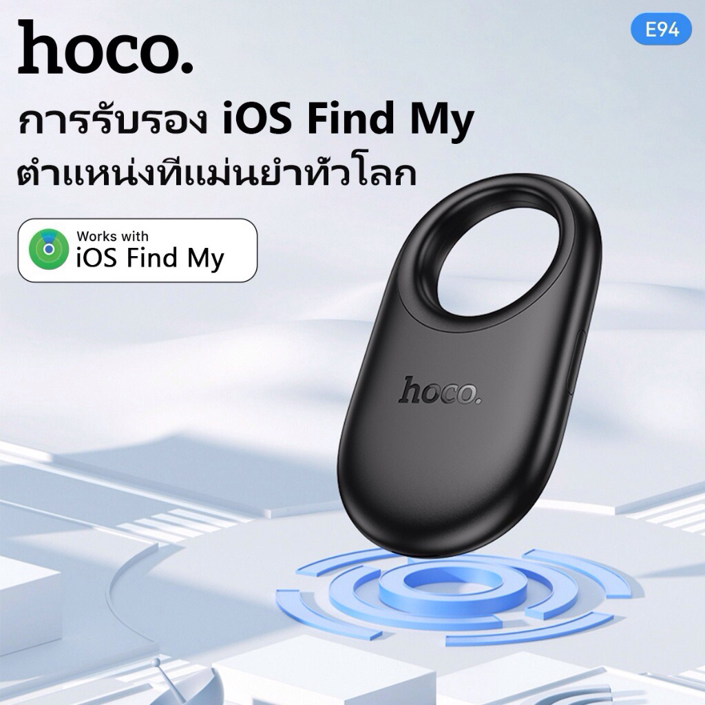 Hoco E94 GPS ติดตามตำแหน่งสิ่งของ สำหรับiOS