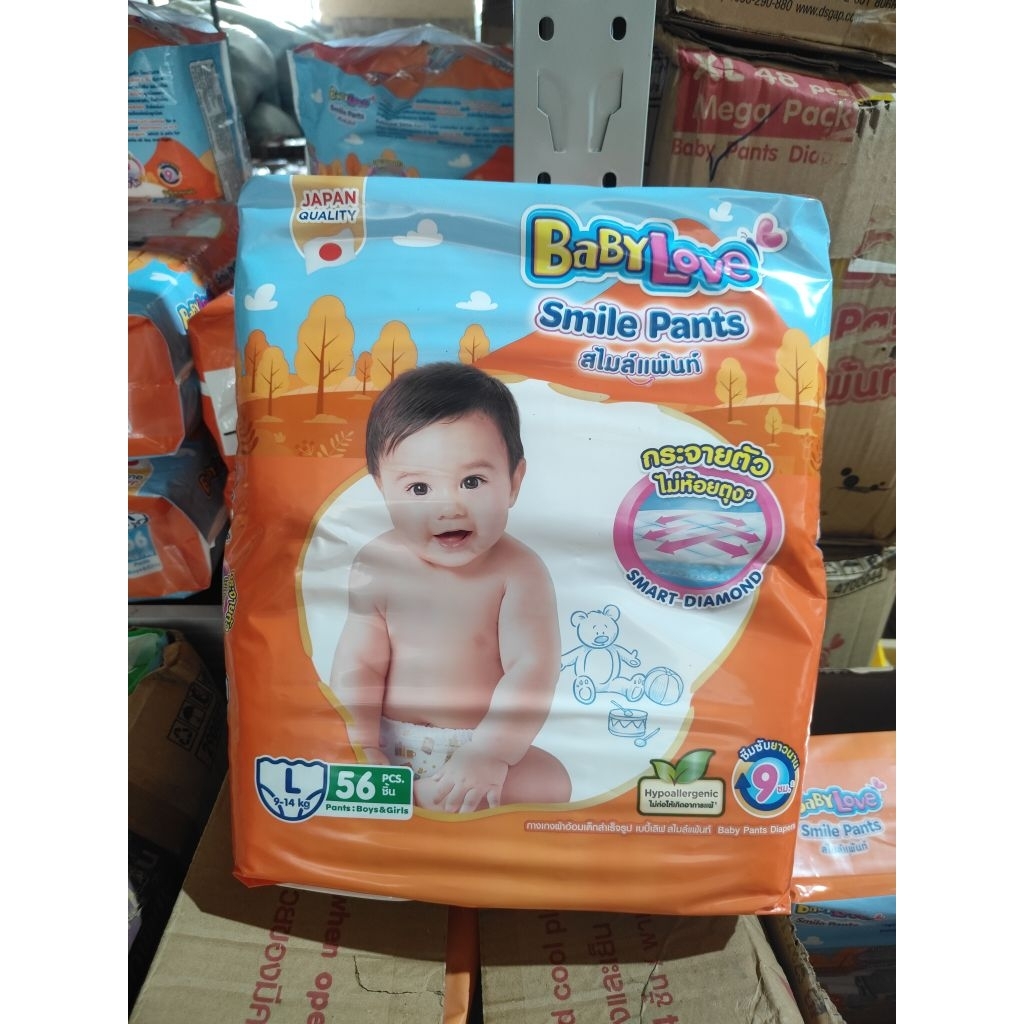 กางเกงผ้าอ้อมBabyLove Smilepants เบบี้เลิฟสีส้มS-XXXL