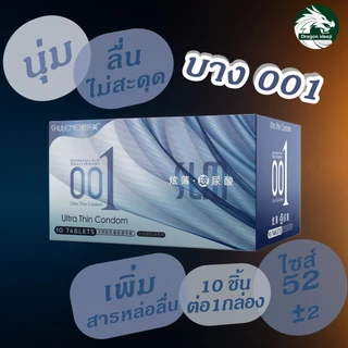 SLM ซีรี่ย์ 3 ถุงยางอนามัย บาง ปุ่ม ไฮยาลูรอน ไซส์ 52±2 มม.