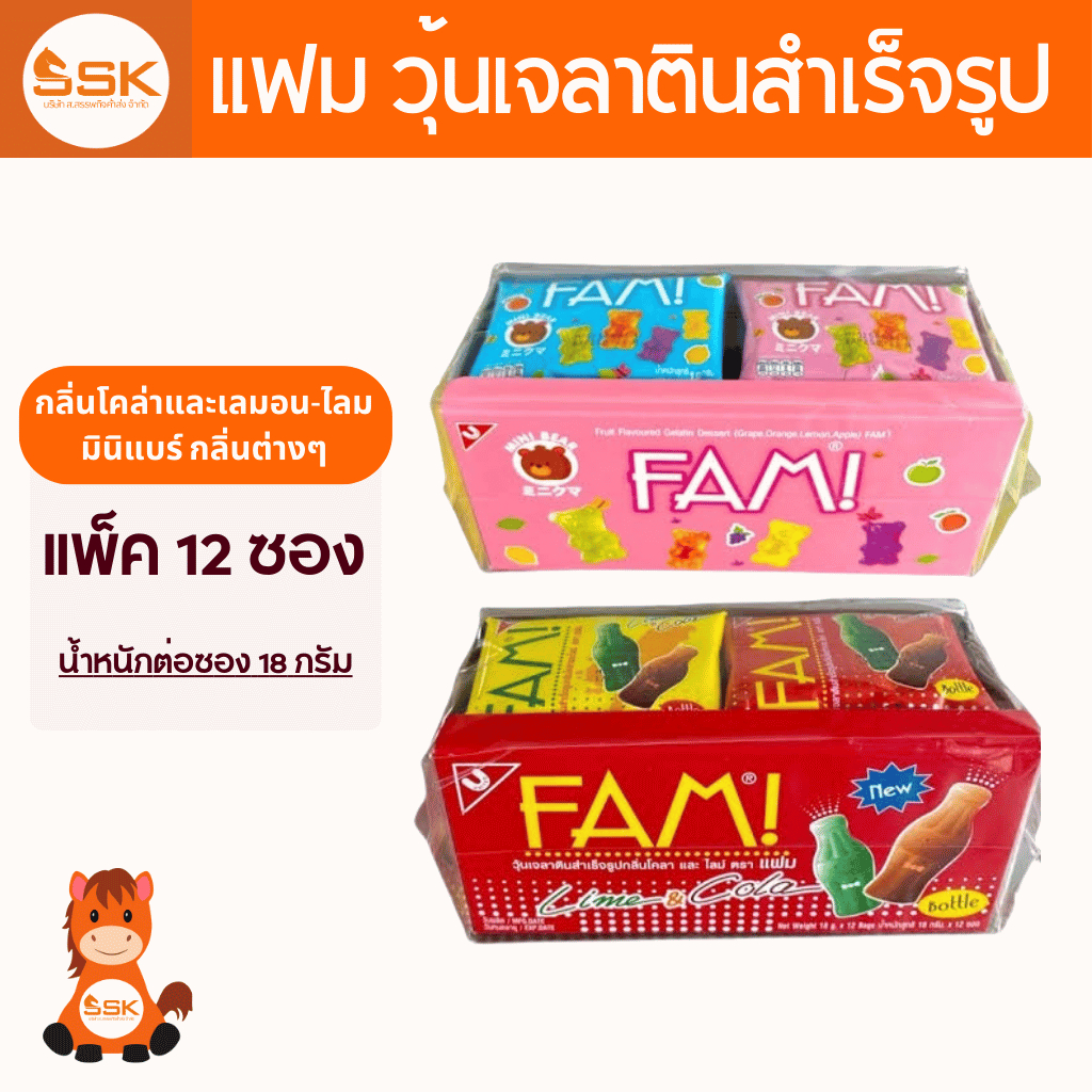 (แพ็ค 12 ซอง) FAM แฟม เยลลี่ กลิ่น โคล่าและเลมอน-ไลม์, มินิแบร์ กลิ่นผลไม้ต่างๆ 18ก.x12ซอง