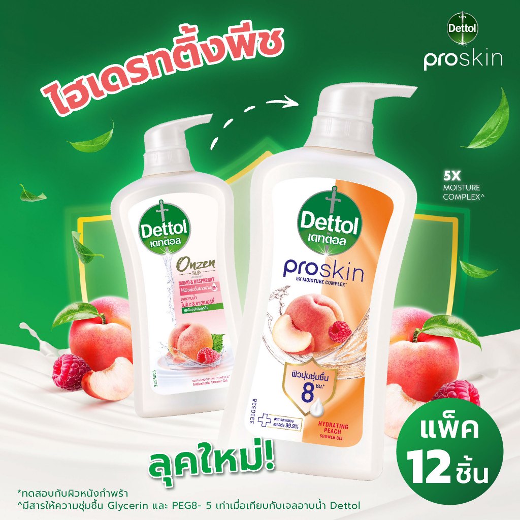Dettol เดทตอล ครีมอาบน้ำ โปรสกิน ไฮเดรทติ้งพีช 450 กรัม X12