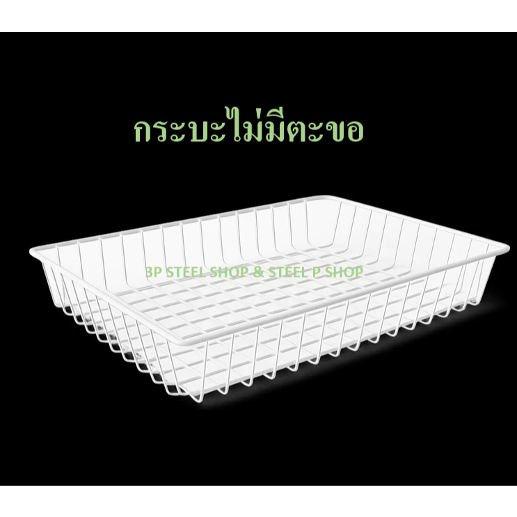 กระบะใส่สินค้า กระบะวางสินค้า กระบะอเนกประสงค์ (รุ่นวางกับพื้น) ไม่มีตะขอ ไม่มีขา