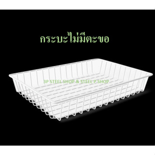 กระบะใส่สินค้า กระบะวางสินค้า กระบะอเนกประสงค์ (รุ่นวางกับพื…