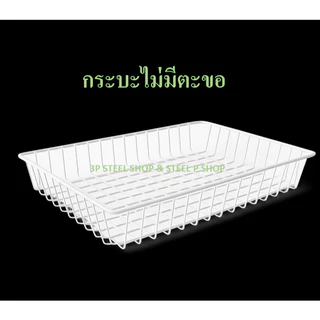 กระบะใส่สินค้า กระบะวางสินค้า กระบะอเนกประสงค์ (รุ่นวางกับพื้น) ไม่มีตะขอ ไม่มีขา