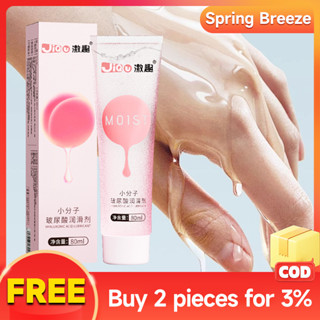 [ส่งด่วน] เจลหล่อลื่นสูตรน้ำ 90ml เนื้อบางเบาไม่เหนียวเหนอะห…
