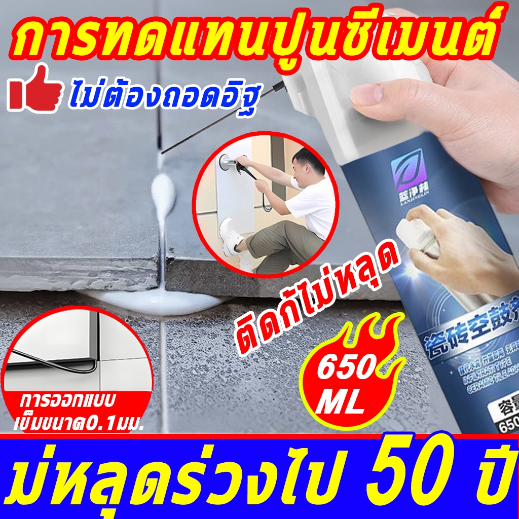 1s ติดแน่น กาวติดกระเบื้อง ติดก้ไม่หลุด ใช้แทนซีเมนต์ กาวซ่อมกระเบื้อง ยาแนวกระเบื้อง ยาแนวห้องน้ำ แข็งแรง กาวแห้งเร็ว