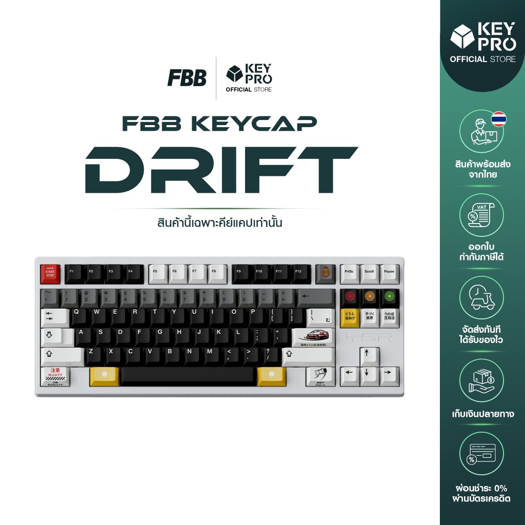 คีย์แคป FBB PBT dye sublimation Drift Keycap Cherry Profile สำหรับ Mechanical Keyboard Keycap