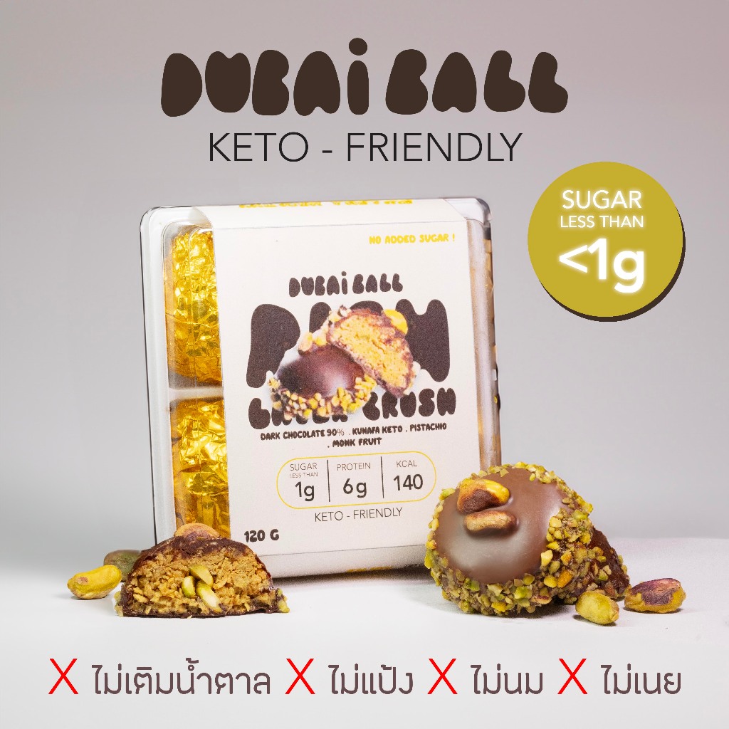 Richgreek. ขนมดูไบบอลคีโต กลูเตนฟรี คีโตทานได้ เบาหวานทานได้ เส้นคูนาฟ่าทำจากถั่ว ช็อคโกแลต 90% ไม่แป้ง ไม่เติมน้ำตาล ไม