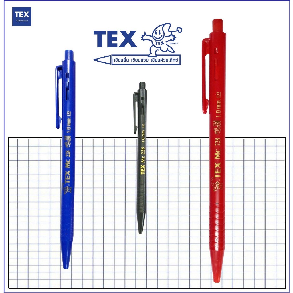 ปากกาลูกลื่น TEX รุ่น MC 228