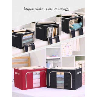 66L/80L/130L กล่องเก็บผ้าฟอร์ดโครงเหล็ก กล่องเก็บเสื้อผ้า มีประสิทธิภาพกันความชื้นและฝุ่น กล่องเก็บของแบบพับได้