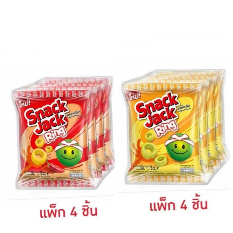 [แพ็ค4ห่อ] Snack Jack Ring สแนคแจ๊คริงขนมถั่วลันเตาอบกรอบรสปาปริก้า/รสดั้งเดิม 50g.