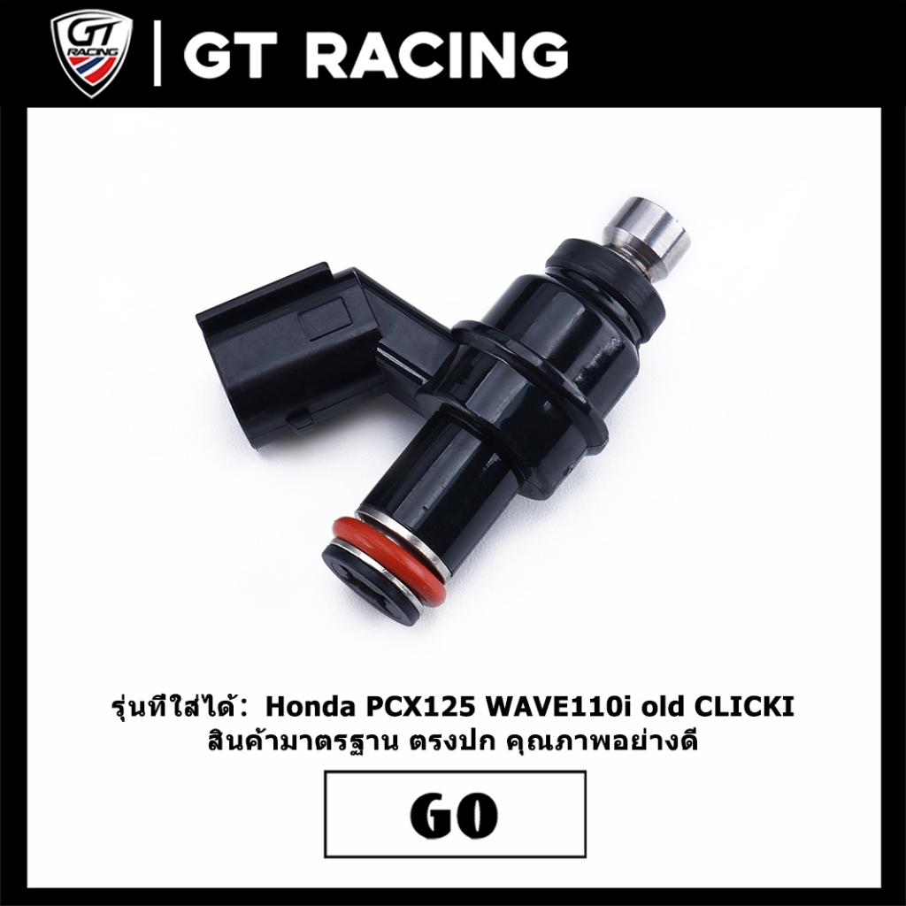 หัวฉีดแต่ง ตอใหญ่ 6รู125CC KWN/KWB Honda PCX125 WAVE110i old CLICKI หัวฉีดไม่ซึม ไม่รั่ว ใช้งานดี ส่งเร็ว