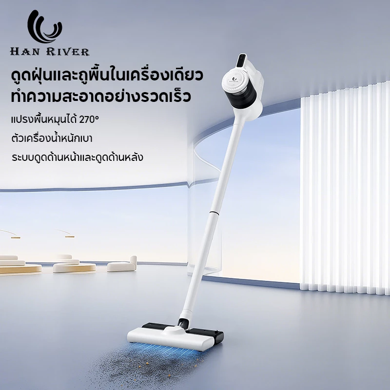 HAN RIVER เครื่องดูดฝุ่นไร้สาย 25000Pa ดูดเปียกและแห้งได้ 8-in-1 ใช้ในบ้าน-ในรถ ปรับระดับได้ 3 ระดับ thumbnail 3