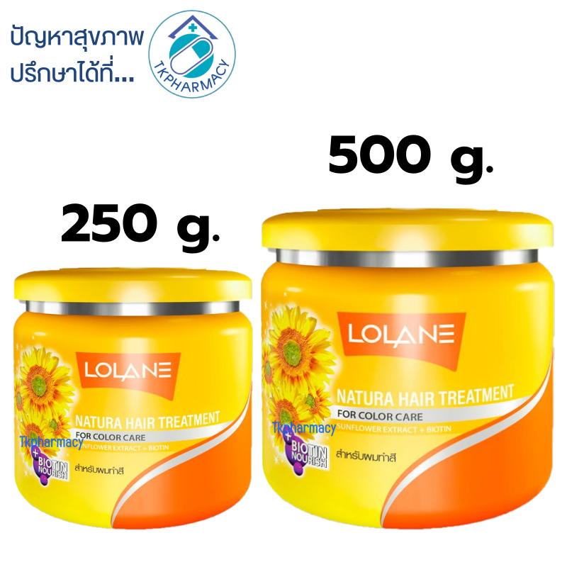 โลแลน Lolane natura hair treatment for color care (ทานตะวัน) ****เหลือง****