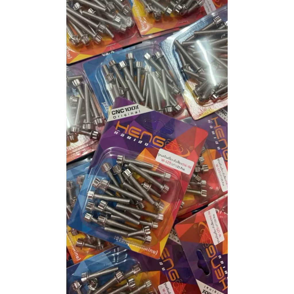 ชุดน็อตเครื่อง น็อตแคร้ง (หัวเฟือง) Wave 125S-R, Wave 125i ไฟเลี้ยวบังลม MSX สแตนเลสแท้100% สีเงิน (ซ้าย-ขวา ) 21 ตัว