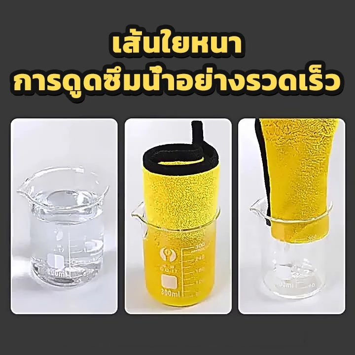 (10แถม10) ผ้าเช็ดรถ ผ้าไมโครไฟเบอร์ 30x30cm ผ้าอเนกประสงค์ ชนิดหนาพิเศษ เกรดพรีเมียม thumbnail 6