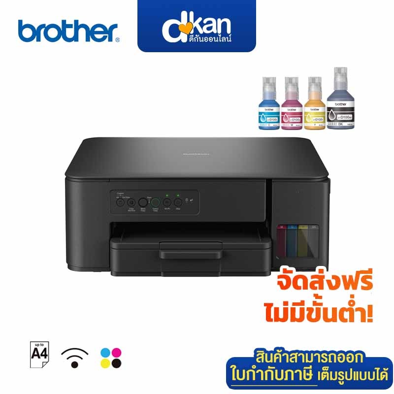 Brother DCP-T430W AiO InkJet Wi-Fi Printer Warranty 2-Year by Brother