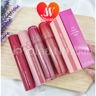 แท้✔ สีใหม่ rom&nd JUICY LASTING TINT  ทิ้นต์เนื้อฉ่ำวาว ลิปจุ๊ยซี่ ลิปฟรุ๊ตตี้ ลิปผลไม้ #VV