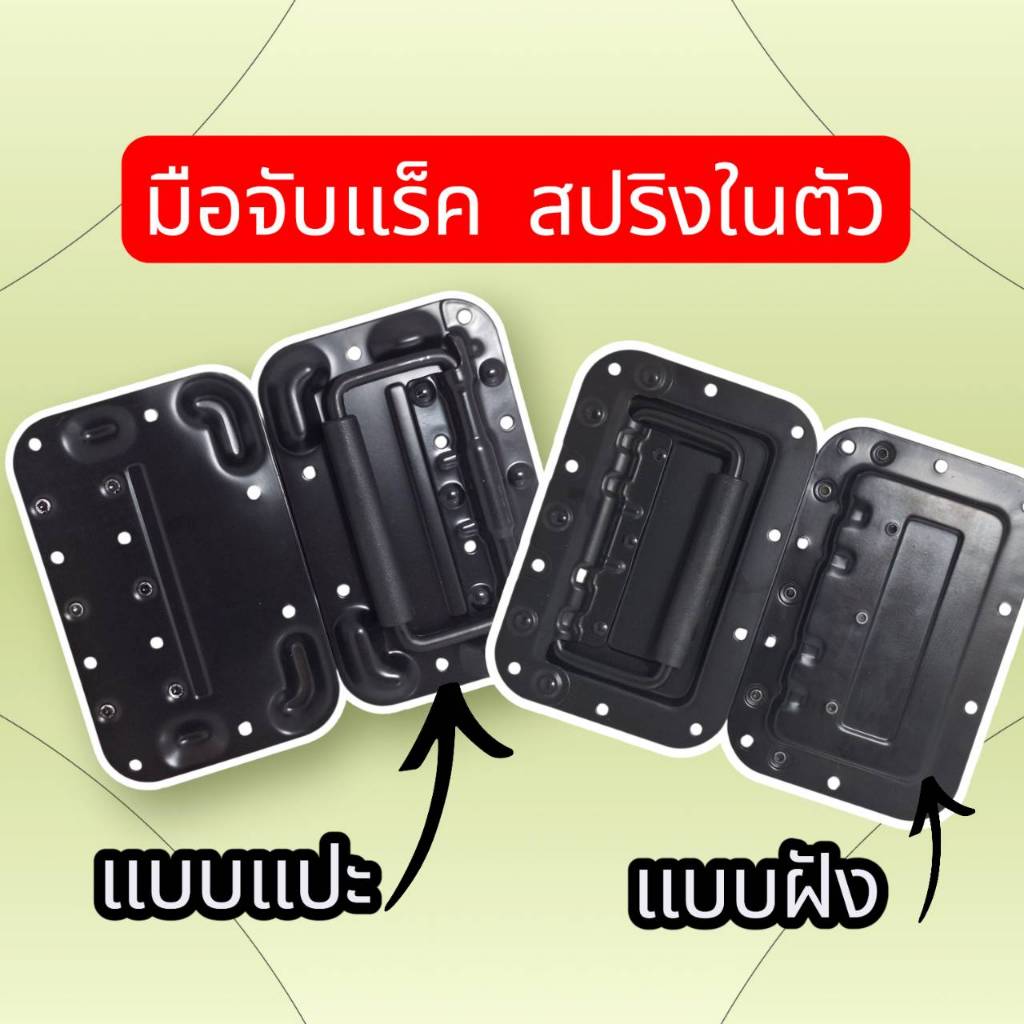 มือจับเเร็คแบบสปริงสีดำ สินค้าขายเป็นคู่ (2ชิ้น)