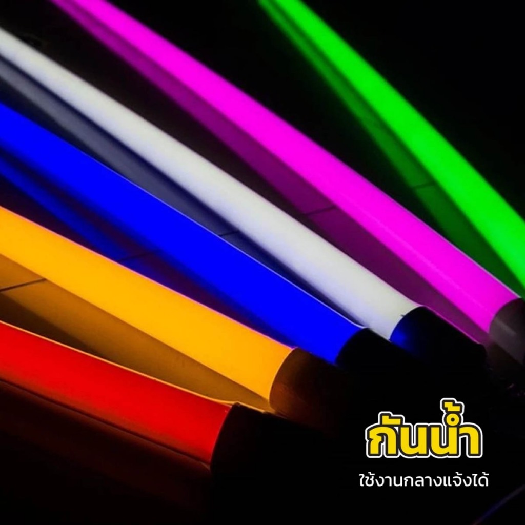 ชุด 30หลอดหลอด LED ขั้วกันน้ำ ไฟงานวัด หลอดไฟสี ไฟตกแต่ง ไฟพัด T8 18วัตต์ยาว120 cm.ถูกที่สุดมีปลั๊กเสียบในตัวพร้อมใช้งาน - รูปที่ 2