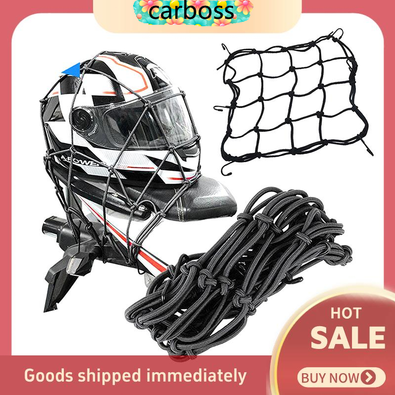 carboss ตาข่ายตะกร้ารถ อย่างดี (1ชิ้น) ขนาด30x30cm ยืดได้1เท่า หนามาก ตะข่ายมอไซ ตาข่าย ตาข่ายคลุมมอไซ ตาข่ายคลุมหมวก.
