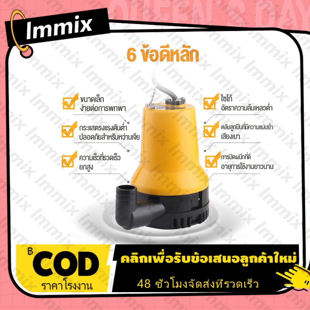 ปั๊มน้ำแบบแช่ ปั๊มน้ำไฟฟ้า ปั้มน้ำ มินิ12VDC 1นิ้ว ปั๊มน้ำ ปั้มแช่ ปั๊มไดโว่ ปั๊มจุ่ม
