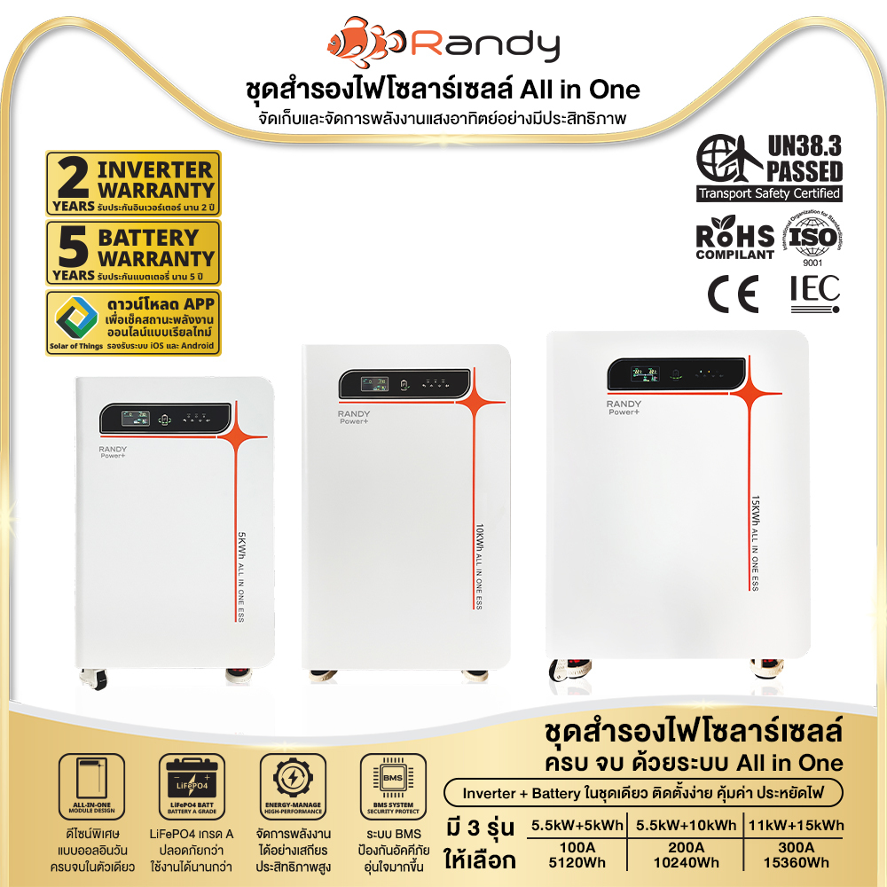 RANDY ARES Hybrid Off-Grid Inverter5.5KW&11KW+5/10/15kWh โซล่าเซลล์บ้าน EVEเซลล์LiFePO4เกรดA+BMSระบบ