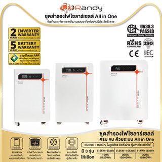 RANDY ARES Hybrid Off-Grid Inverter5.5KW&11KW+5/10/15kWh โซล…