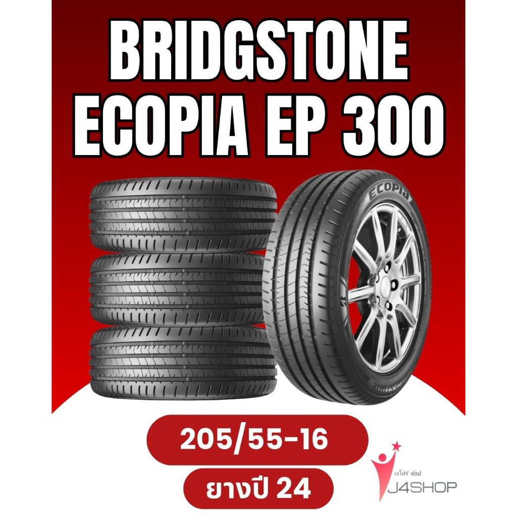 BRIDGESTONE Ecopia EP300 Size 205/55 R16 ยางปี 2024