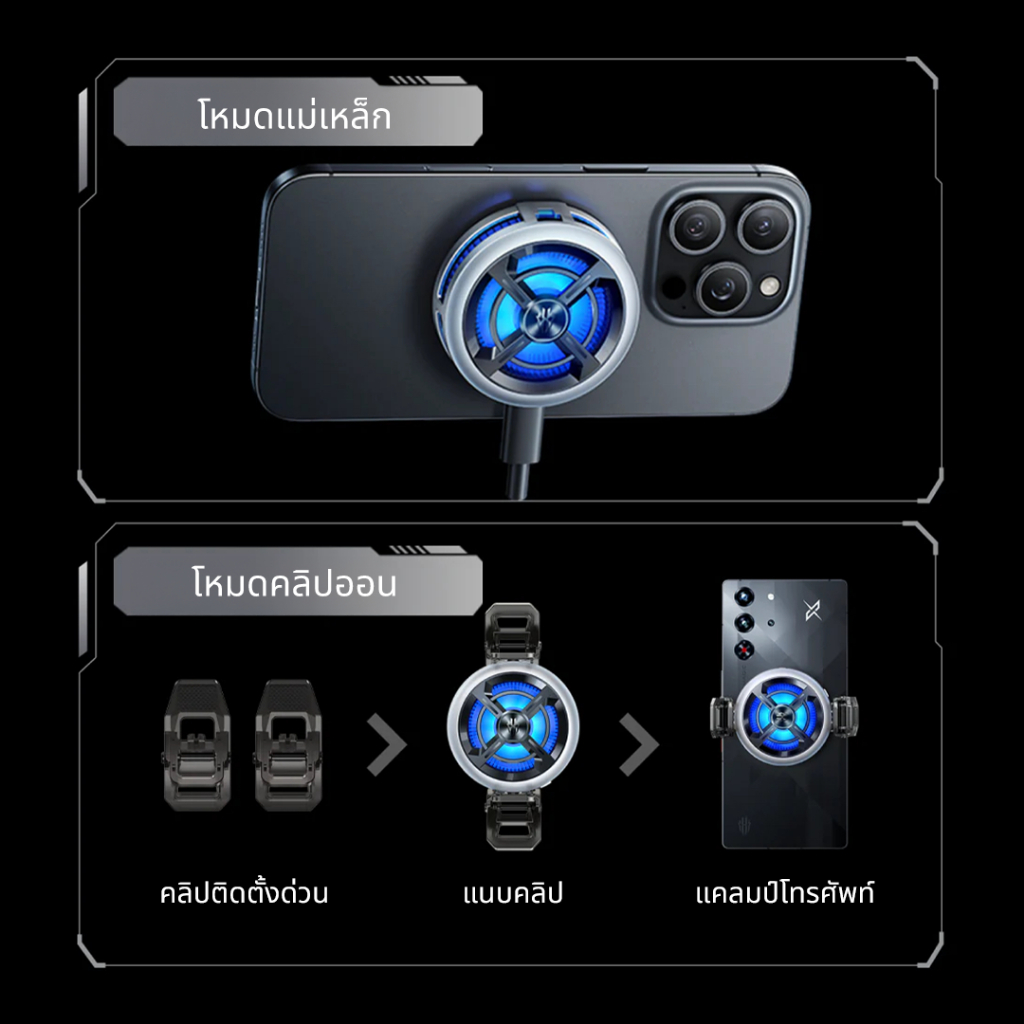 [ใหม่] REDMAGIC Cooler 6 Air | น้ำหนักเบา 49g | บางเพียง 19 มม. | ลดลงไปที่ -3°C | พัดลมความเร็วสูง 7 ใบ - รูปที่ 6