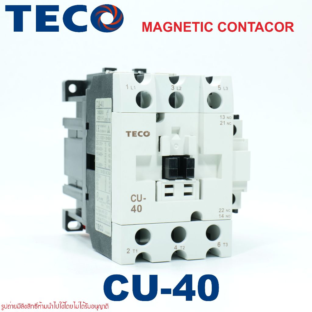 CU-40 TECO MAGNETIC CONTACTOR แมกเนติก คอนแทกเตอร์ TECO CU-40 TECO  MAGNETIC CONTACTOR