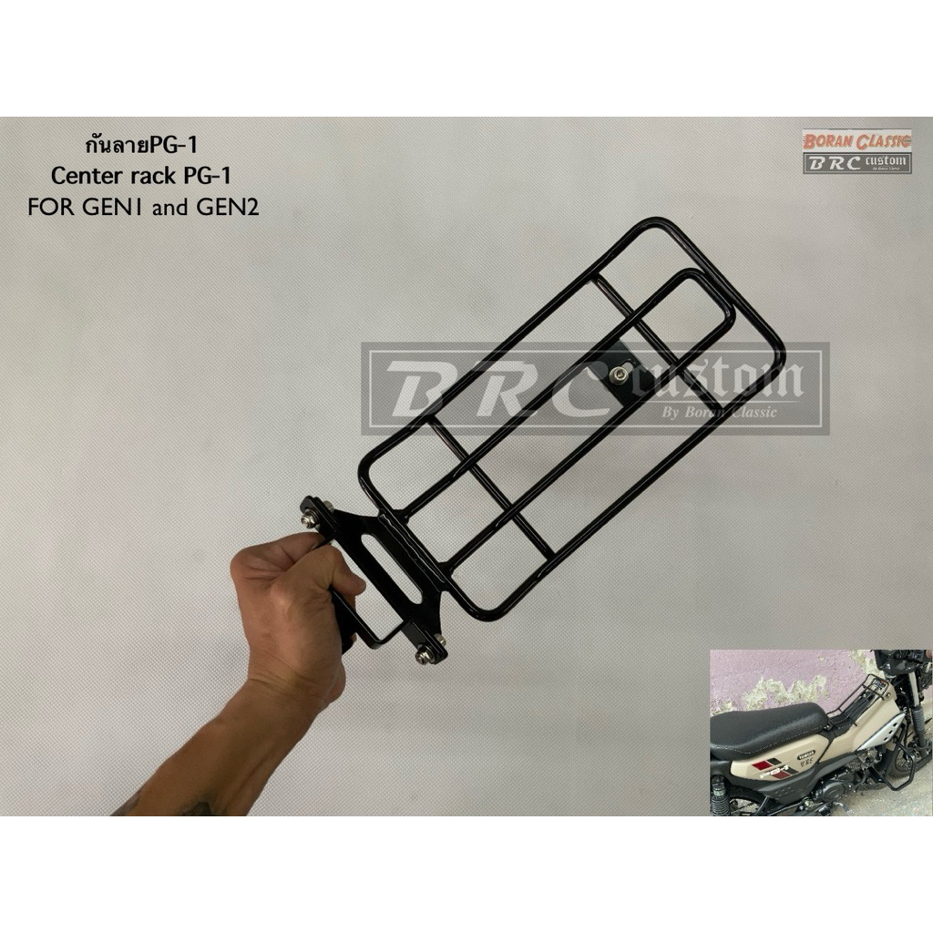 กันลาย PG-1 Center rack PG-1 ใส่ได้ทั้ง gen1 และ gen2 ครับ
