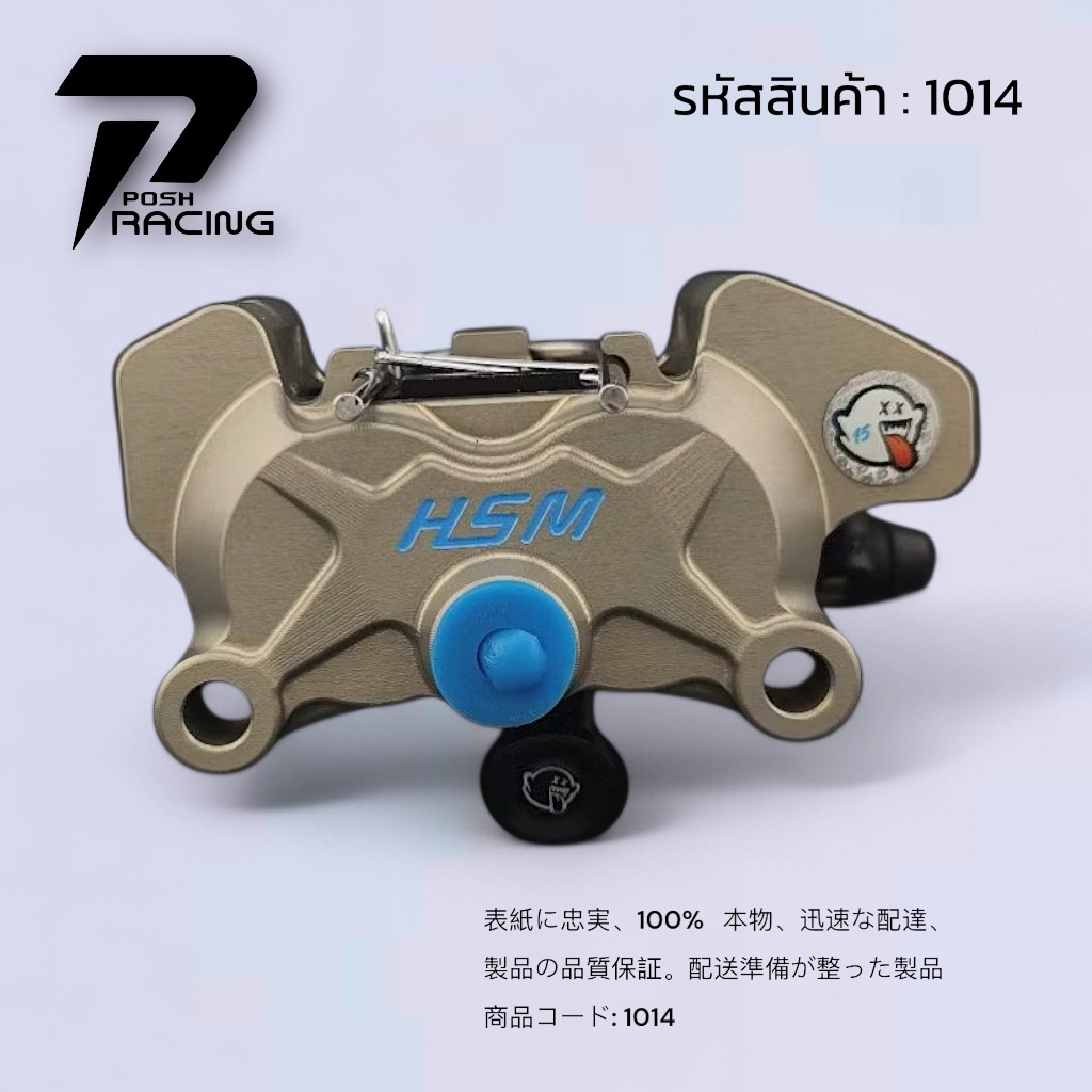 HSM ปั้มHSM แมงสาบ P4-64mm.aluminium 7075