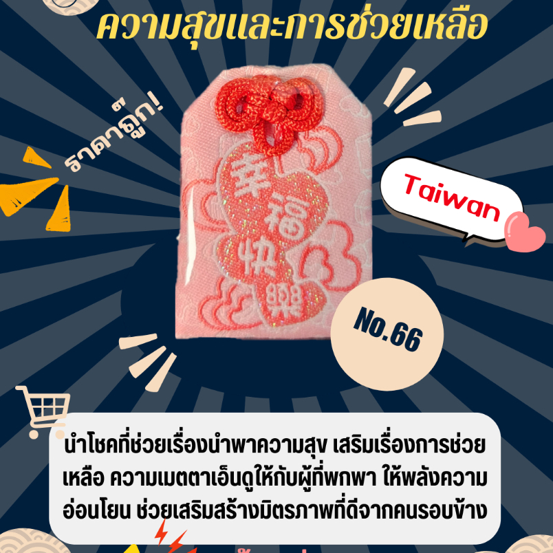 พร้อมส่งในไทย! ส่งฟรี ผ่านพิธี 26/1/26 รวมเครื่องรางวัดหลงซาน เสริมดวง พกติดตัว อุ่นใจ พร้อมส่งในไทย - รูปที่ 3