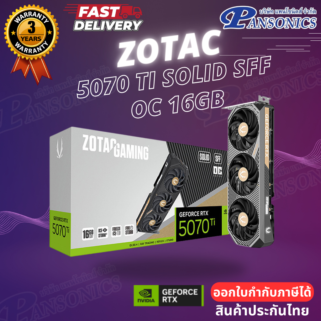 VGA ZOTAC GAMING GEFORCE RTX 5070 TI SOLID SFF OC 16GB GDDR7 (รับประกัน3ปี)