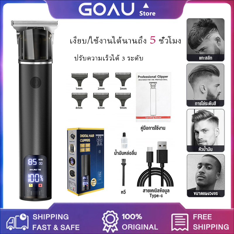 ของแท้ 100% DALIN ปัตตาเลี่ยนไร้สาย ไม่ทำร้ายผิว โกนหนวด ตัดผม อัจฉริยะ ชาร์จได้ เสียงเงียบ DL-210