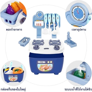 JoyToys ชุดครัวเด็ก ชุดครัวของเล่น ความสูง 28 ซม. ห้องครัวของเล่น ครัวจำลอง ชุด 20 ชิ้น (ก๊อกน้ำจะออกมาจากน้ำ)