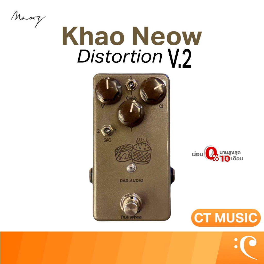 Maxz Pedal Khao Neow Distortion V.2 เอฟเฟคกีตาร์