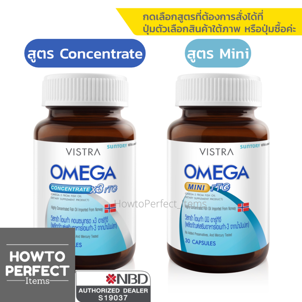 VISTRA OMEGA วิสทร้า โอเมก้า x3 rTG อาร์ทีจี Concentrate คอนเซ็นเทรด Mini มินิ Omega-3 Fish Oil น้ำมันปลา ฟิช ออย