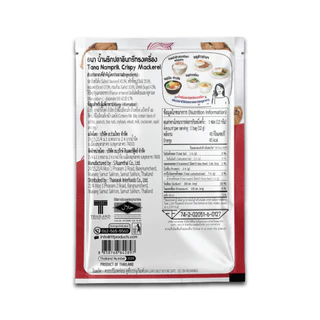 Tana ธนา เรดดี้ น้ำพริกปลาอินทรีทรงเครื่อง 12 กรัม Namprik Crispy Mackerel