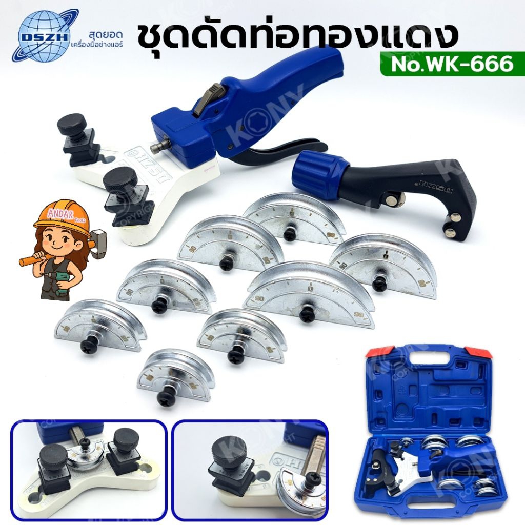 DSZH ชุดดัดท่อทองแดง No.WK-666