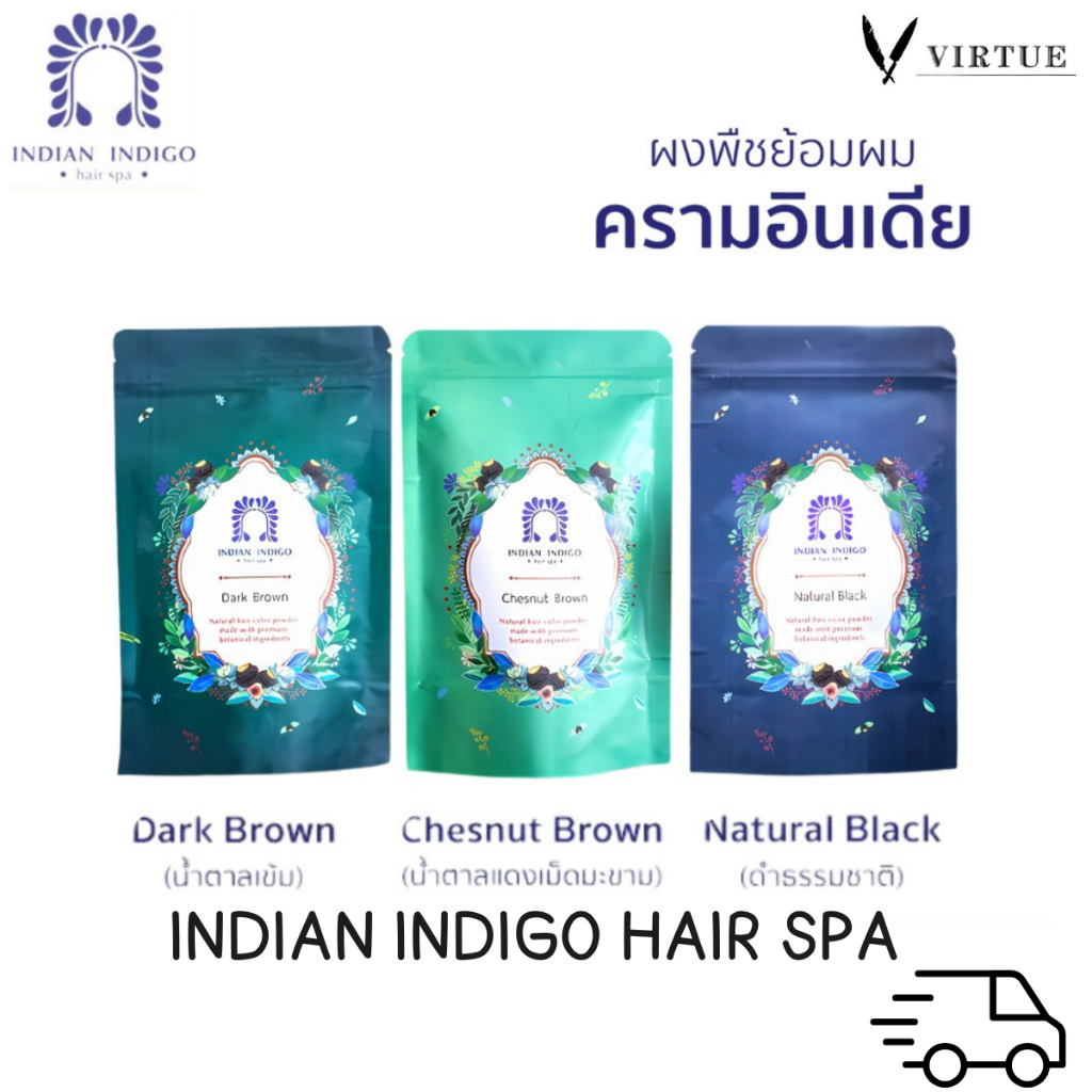 Indian Indigo Henna ผงพืชย้อมผม สี Natural Black /Dark Brown /Chestnut สูตรบอบบางแพ้ง่าย.