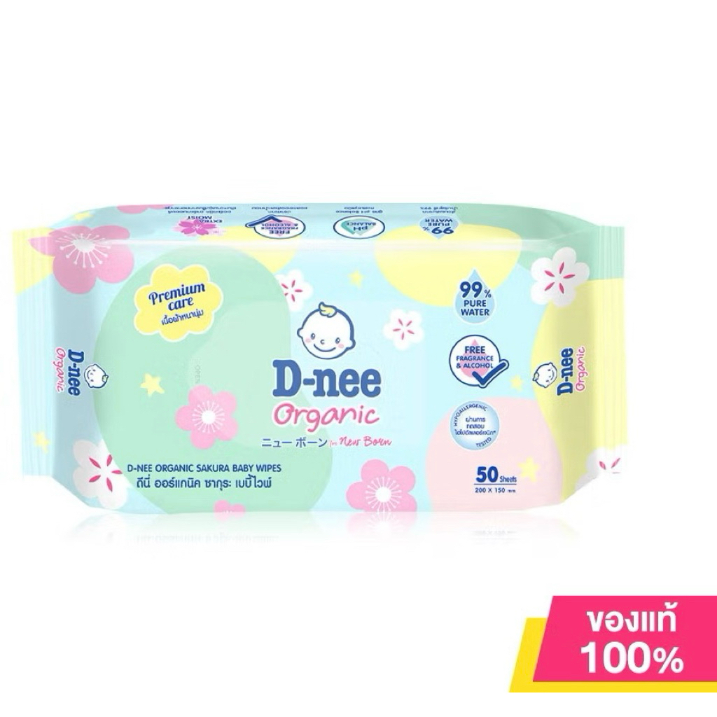 กระดาษทิชชู่เปียกสำหรับเด็กทารก 50แผ่น dnee food grade ดีนี่ เบบี้ไวพ์ อ่อนโยนตามธรรมชาติ