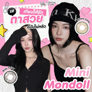 คอนแทคเลนส์🌈Mini Mondoll🌈 Brown / Gray (Kitty Kawaii) ขนาดมินิ 💖
