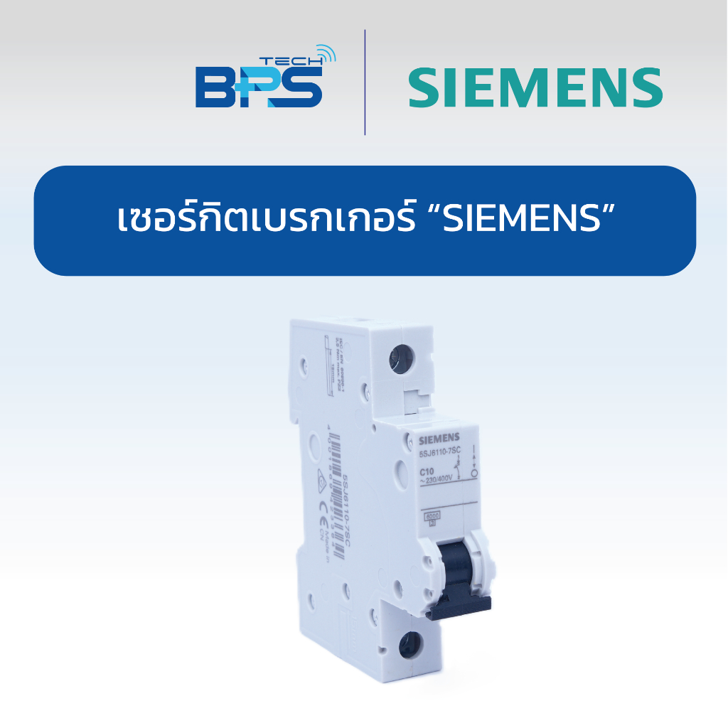Circuit Breaker 1P 10A 32A 50A  6KA "SIEMENS"