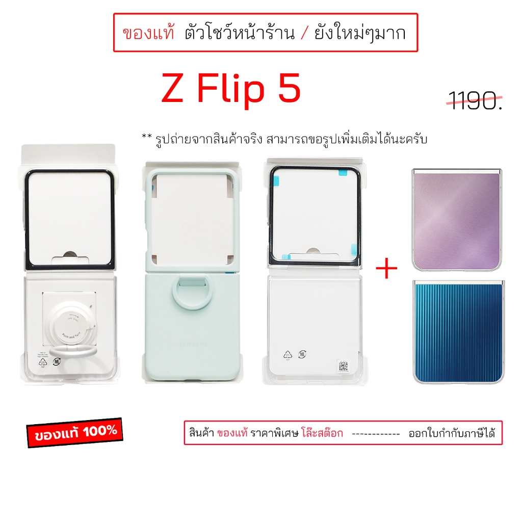 ตัวโชว์ ใหม่มาก สำหรับCase Samsung Z Flip5 Cover เคสซัมซุงflip5 กันกระแทก เคส z flip 5 original เคสซ