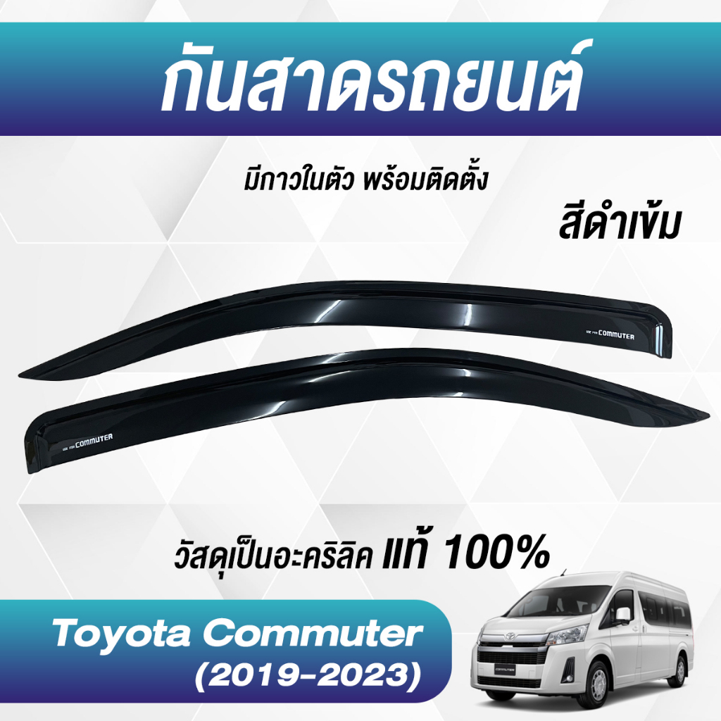 คิ้วกันสาด RICH สำหรับรถตู้ Toyota Commuter คอมมูเตอร์ 2005-2023 Car Awning คิ้วกันฝน คิ้วบังแดด