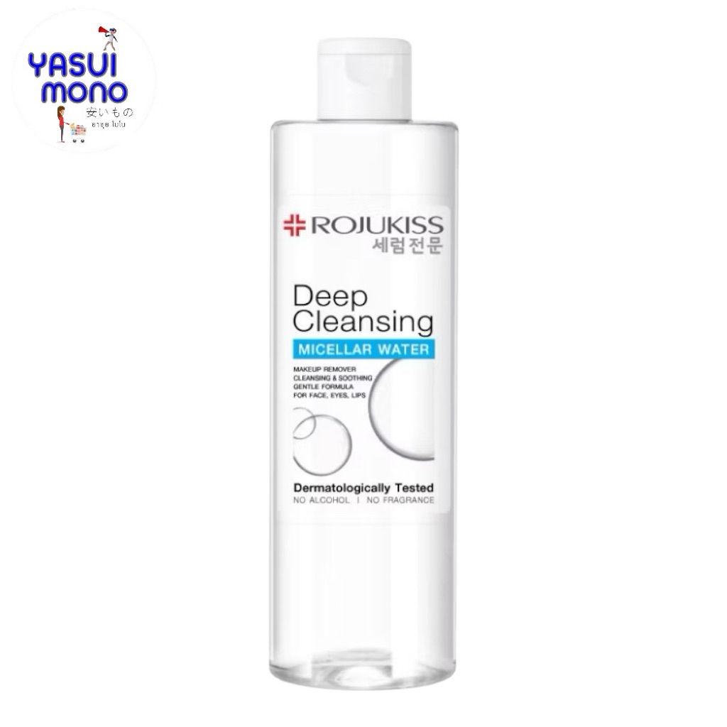 Rojukiss Deep cleansing  ล็อคความชุ่มชื้น สะอาดหมดจด  400มล.