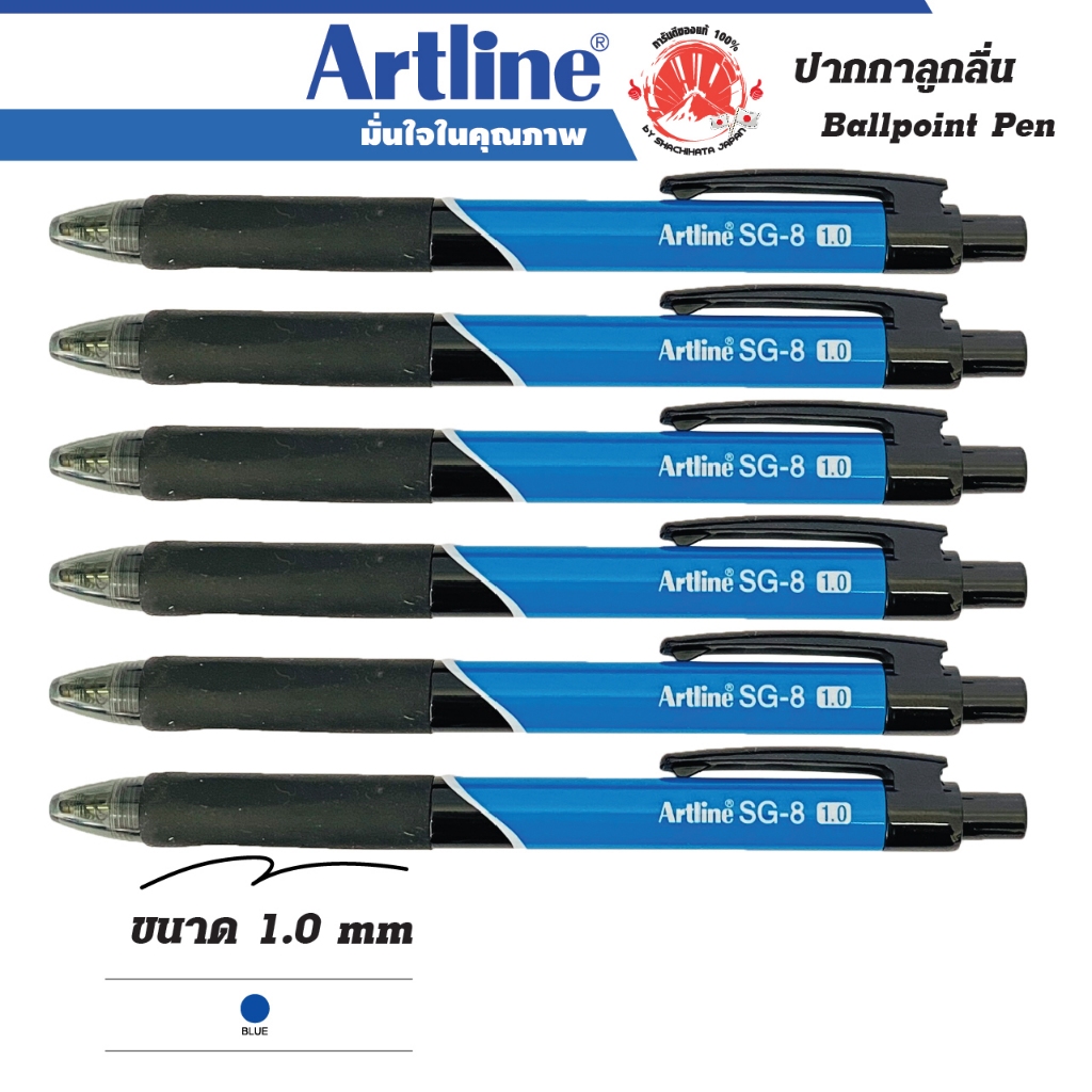 ปากกาลูกลื่น Artline Ball Point Pen ชุด 6 ด้าม ขนาด 1.0 มม. หมึกสีน้ำเงิน ชนิดหัวกดเขียนลื่นไม่สะดุด